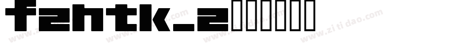 fzhtk_2字体转换