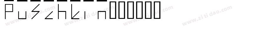 Puschkin字体转换