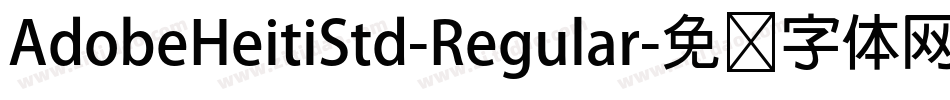 AdobeHeitiStd-Regular字体转换