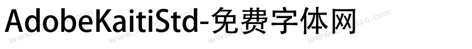AdobeKaitiStd字体转换
