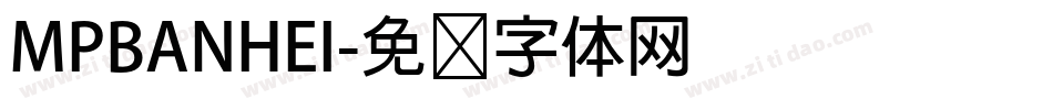 MPBANHEI字体转换