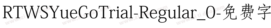 RTWSYueGoTrial-Regular_0字体转换