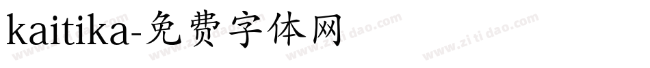 kaitika字体转换