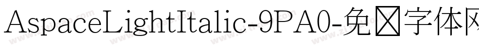 AspaceLightItalic-9PA0字体转换