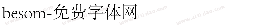 besom字体转换