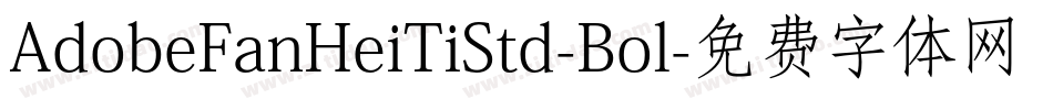 AdobeFanHeiTiStd-Bol字体转换