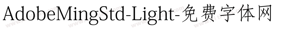 AdobeMingStd-Light字体转换