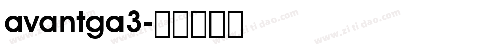 avantga3字体转换