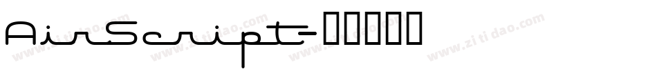 AirScript字体转换
