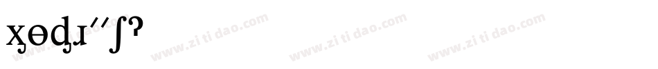 XPDR01字体转换
