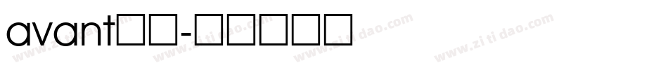 avant字库字体转换