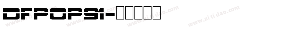 DFPop91字体转换