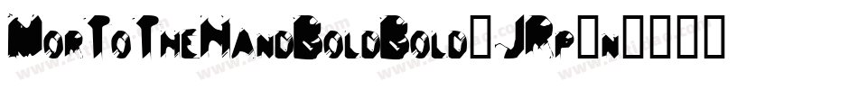 MorToTheHandBoldBold-JRp2n字体转换