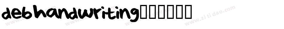 debhandwriting字体转换