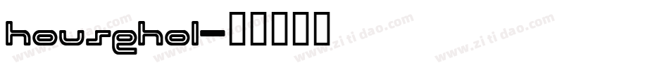 HOUSEHOL字体转换