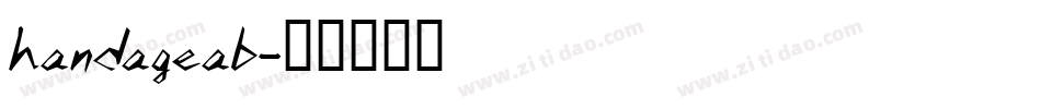 handageab字体转换