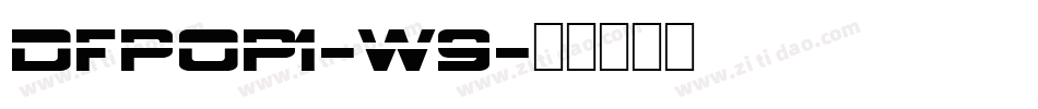 DFPOP1-W9字体转换