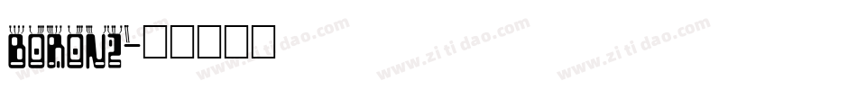 BORON2字体转换