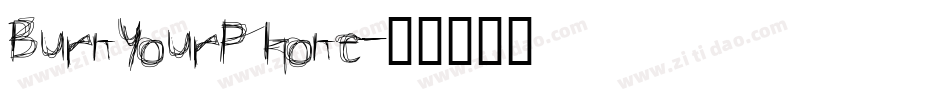 BurnYourPhone字体转换