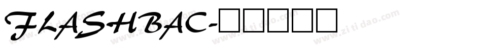 FLASHBAC字体转换