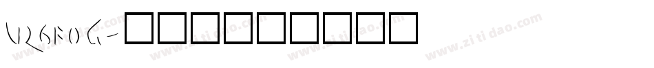 u26fog字体转换