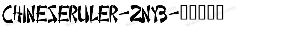 ChineseRuler-2ny3字体转换