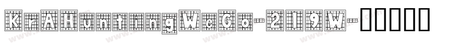 KrAHuntingWeGo-219W字体转换