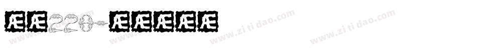字魂228字体转换