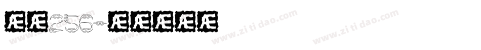 字魂256字体转换