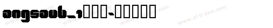 angsaub_1转换器字体转换