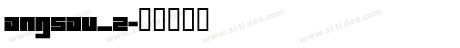 angsau_2字体转换