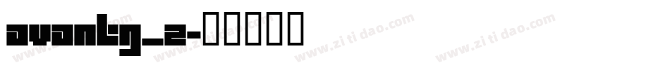 avantg_2字体转换