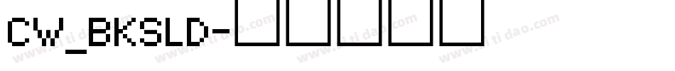 CW_BKSLD字体转换