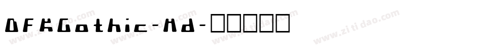 DFKGothic-Md字体转换