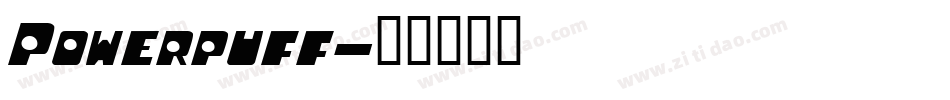 Powerpuff字体转换