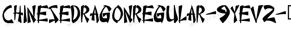 ChineseDragonRegular-9YEV2字体转换