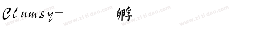 Clumsy字体转换