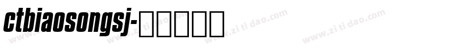 ctbiaosongsj字体转换