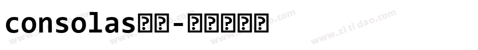consolas字体字体转换