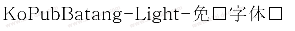 KoPubBatang-Light字体转换