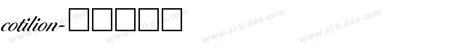 cotilion字体转换