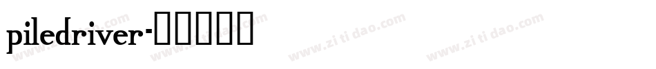 piledriver字体转换