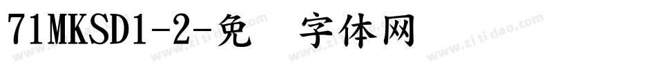 71MKSD1-2字体转换