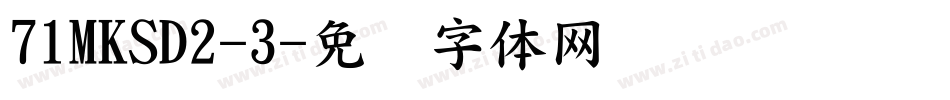71MKSD2-3字体转换