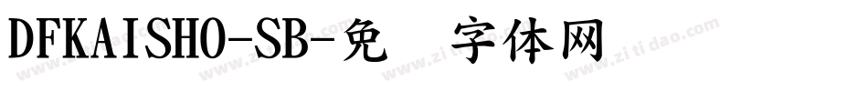 DFKAISHO-SB字体转换