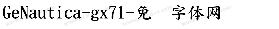 GeNautica-gx71字体转换