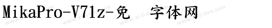 MikaPro-V71z字体转换