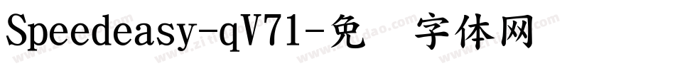 Speedeasy-qV71字体转换