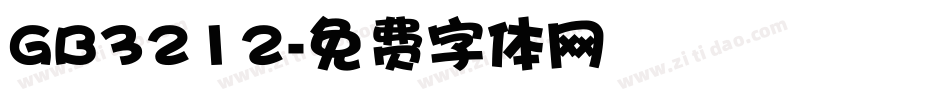 GB3212字体转换