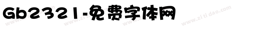 Gb2321字体转换